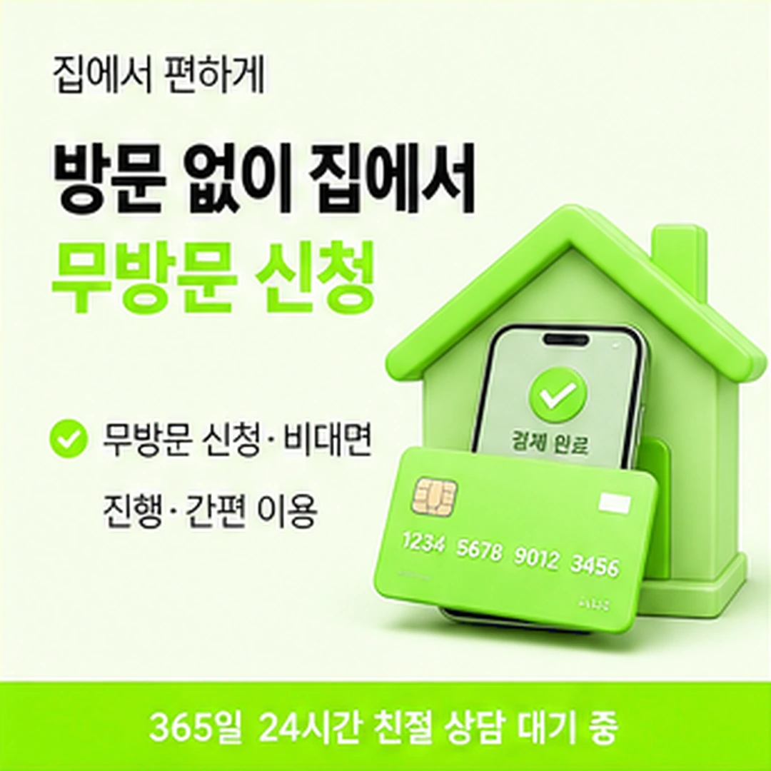 다음머니 온라인카드깡 온라인 카드깡 기본 안내 카드 배너