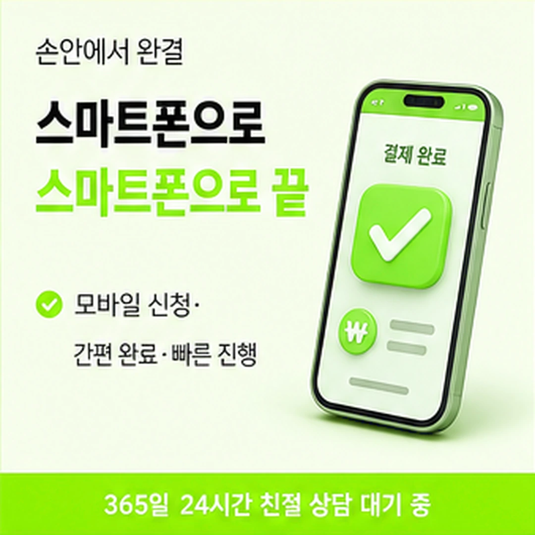 다음머니 온라인카드깡 비대면 진행 흐름 안내 카드 배너