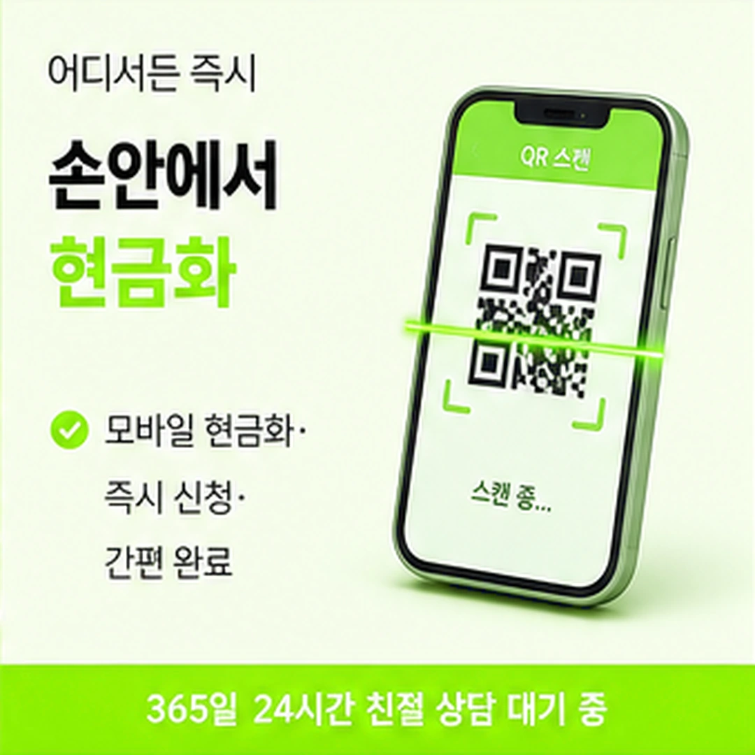 다음머니 온라인카드깡 온라인 비용 기준 안내 카드 배너